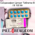 Sildenafil Citrate Tablets Ip 100 Mg new07